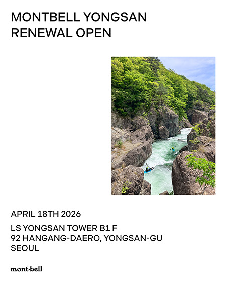 몽벨 용산직영점 리뉴얼 오픈 안내