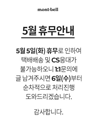 5월 휴무안내