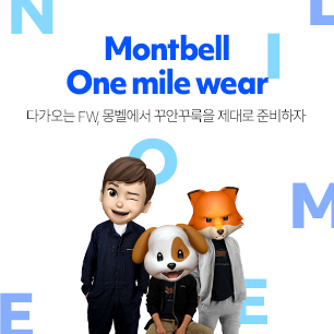 MD Pick : 원 마일 웨어