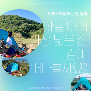 MD Pick : 하늘 아래 가장 넓은 집♥