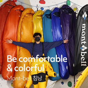 MD Pick : Be comfortable and colorful