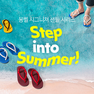 몽벨 시그니쳐 샌들 시리즈