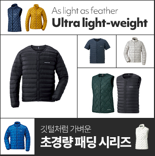 깃털처럼 가벼운 몽벨 초경량 패딩 시리즈