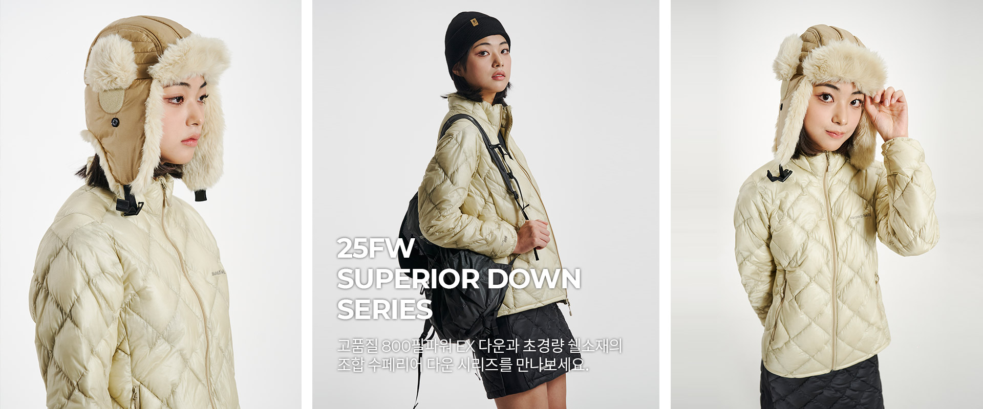 25FW SUPERIOR DOWN SERIES