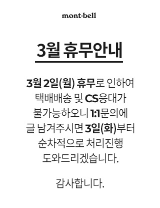 3월 휴무안내