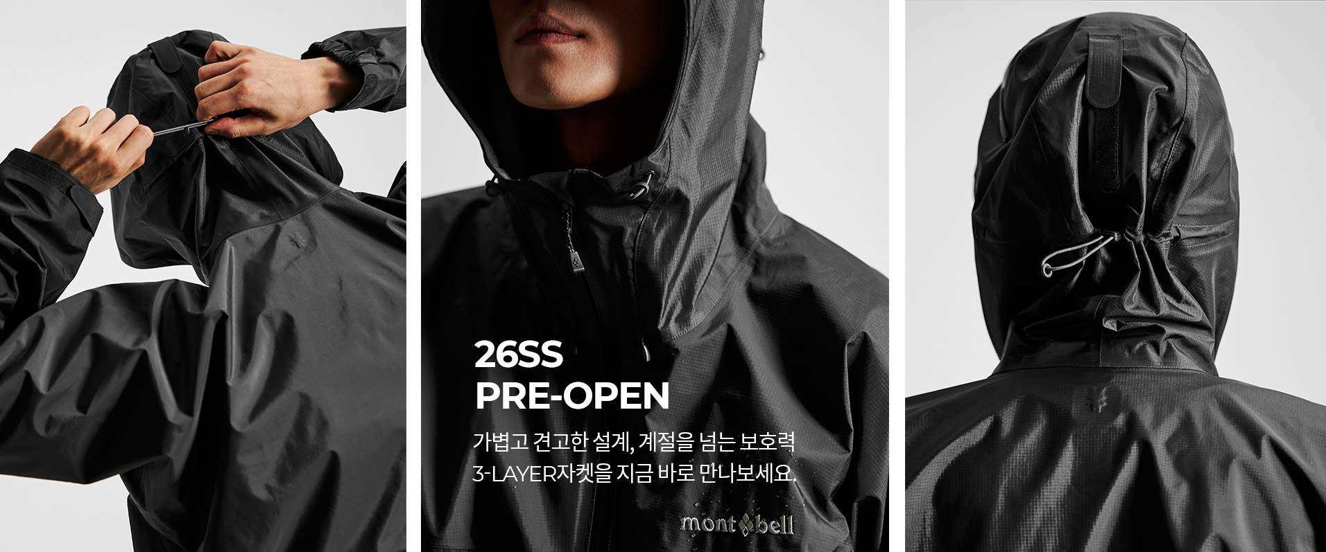 26SS PRE-OPEN 가볍고 견고한 설계, 계절을 넘는 보호력 3-Layer자켓을 지금 바로 만나보세요.