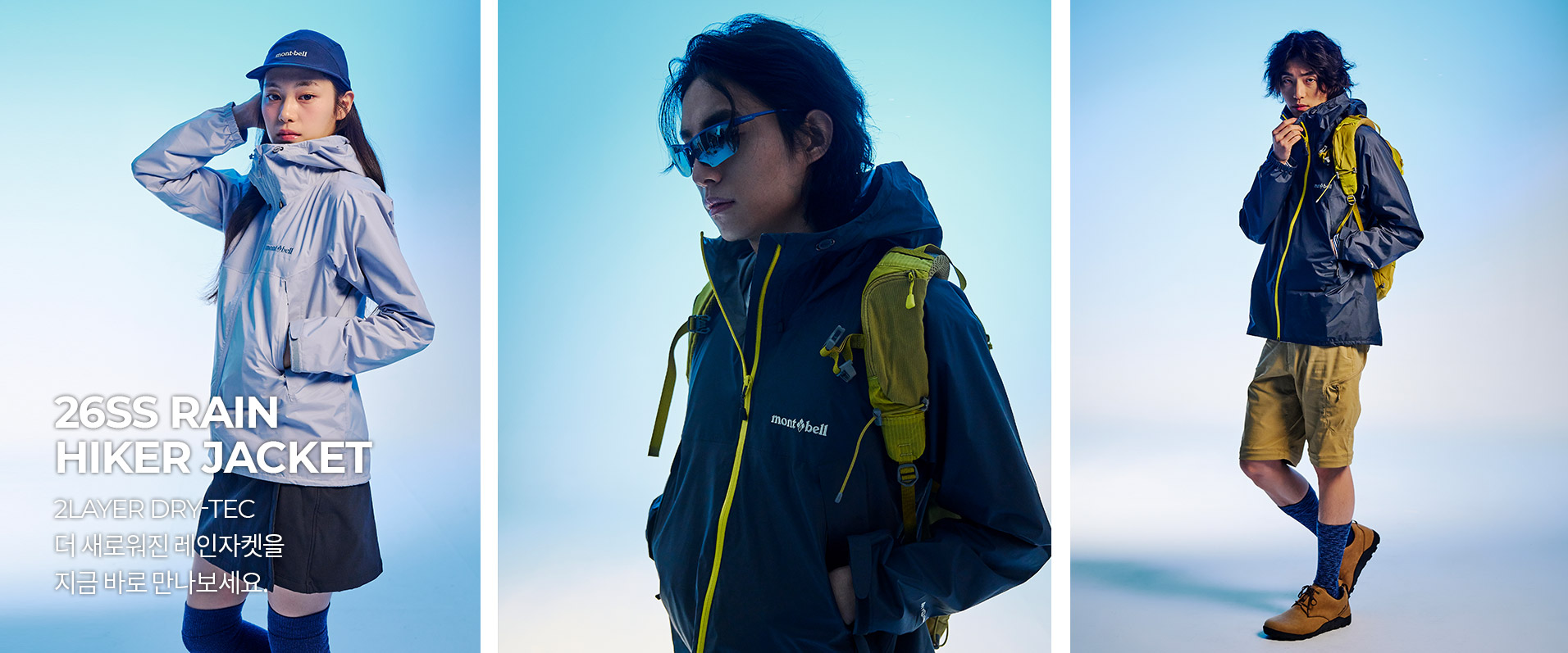 26SS RAIN HIKER JACKET :: 2LAYER DRY-TEC 더 새로워진 레인자켓을 지금 바로 만나보세요.