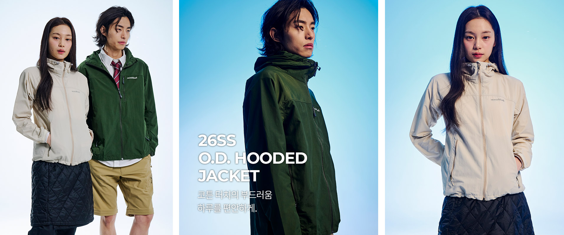 26SS O.D.HOODED JACKET :: 코튼 터치의 부드러움 하루를 편안하게.