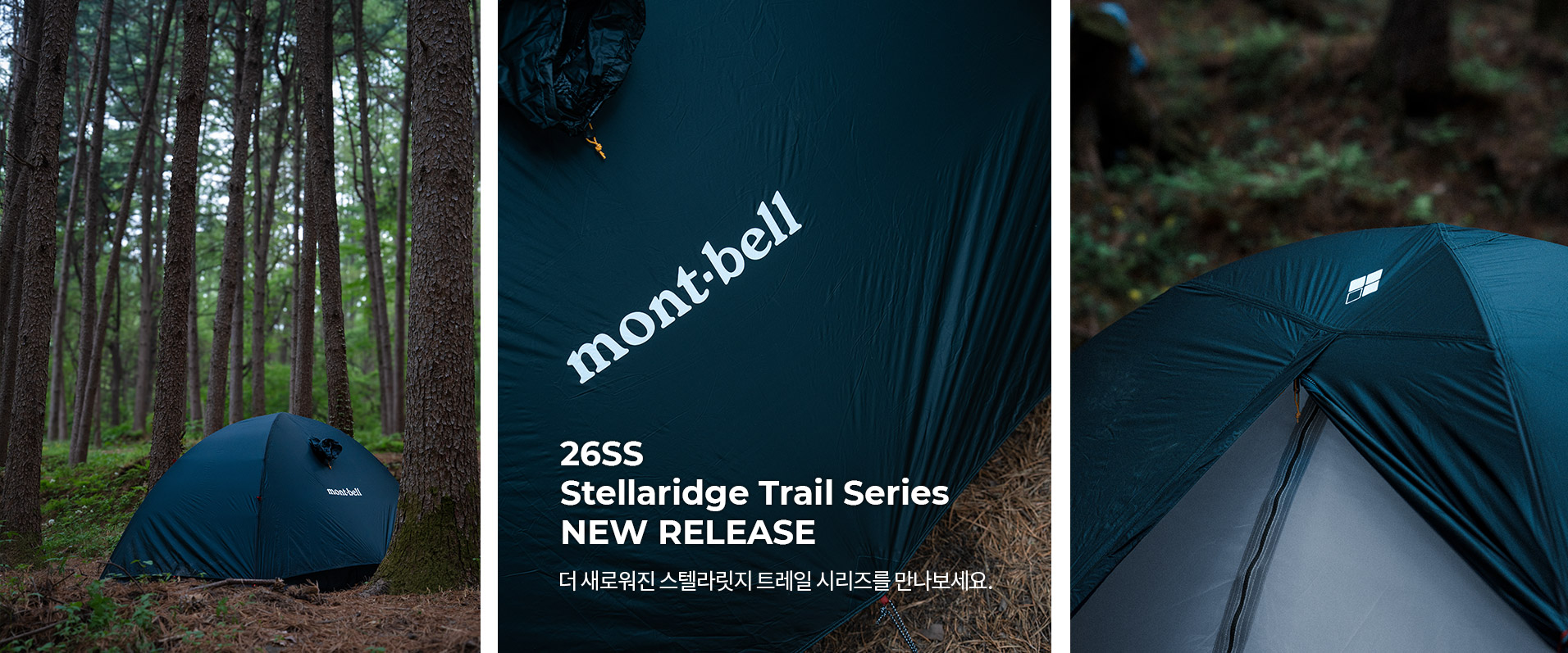 26SS STELLARIDGE TRAIL SERIES :: 더 새로워진 스텔라릿지 트레일 시리즈를 만나보세요.