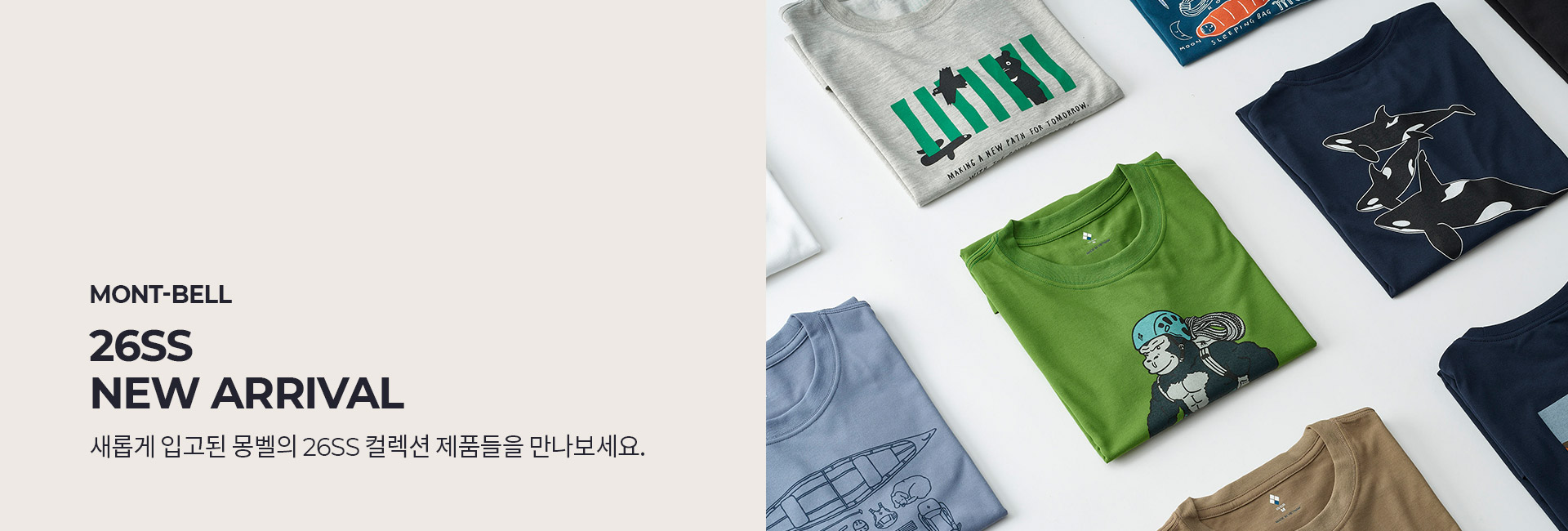 26SS NEW ARRIVAL