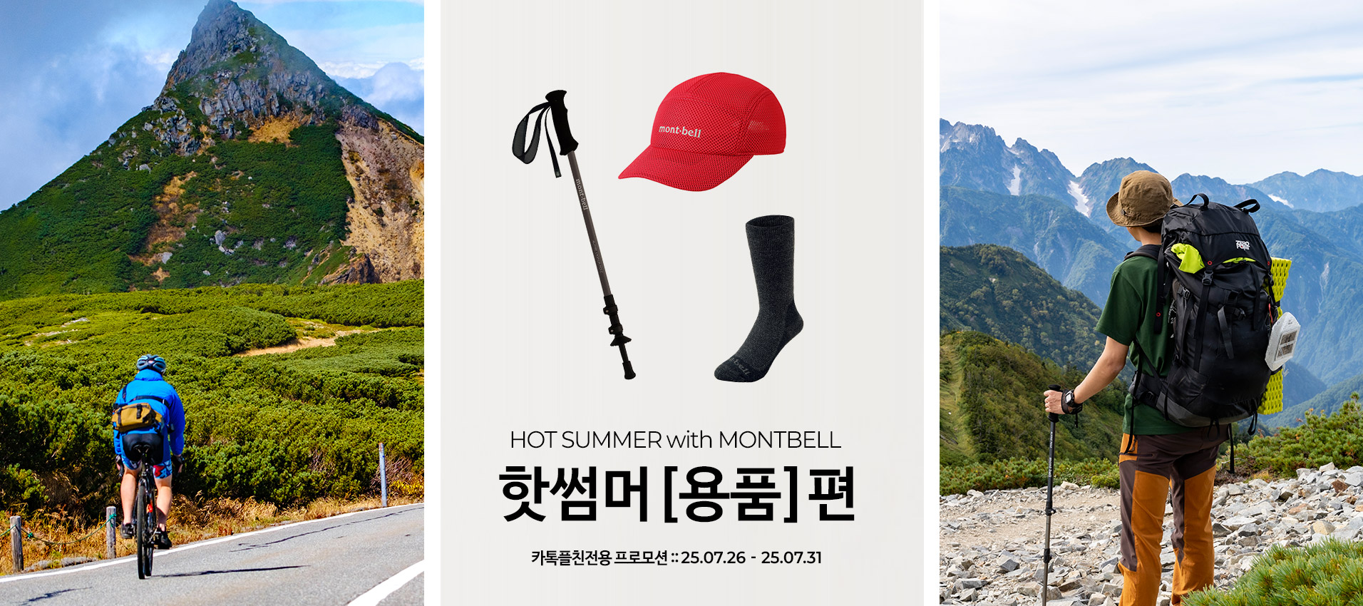 카톡플친전용) 핫썸머 [용품] 편