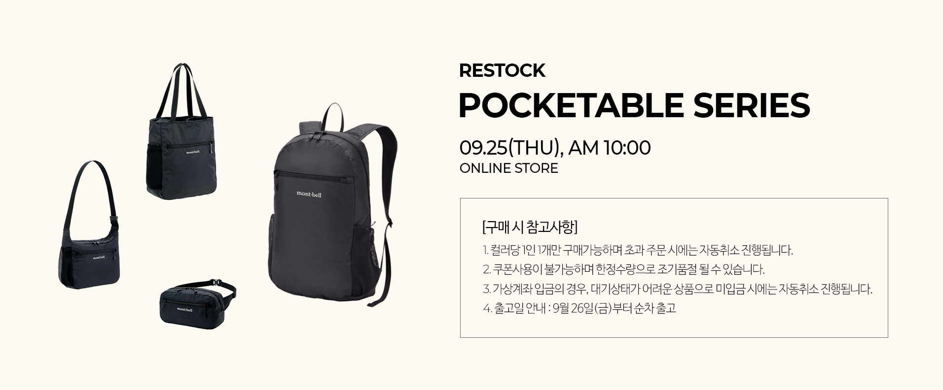 RESTOCK, POCKETABLE SERIES