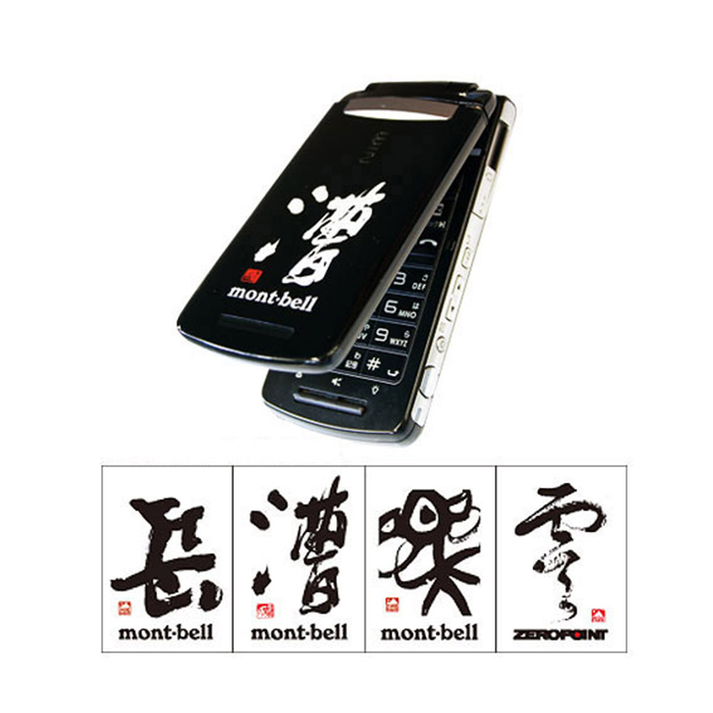 스티커 몽벨 캘리그라피 (전사식) WHITE