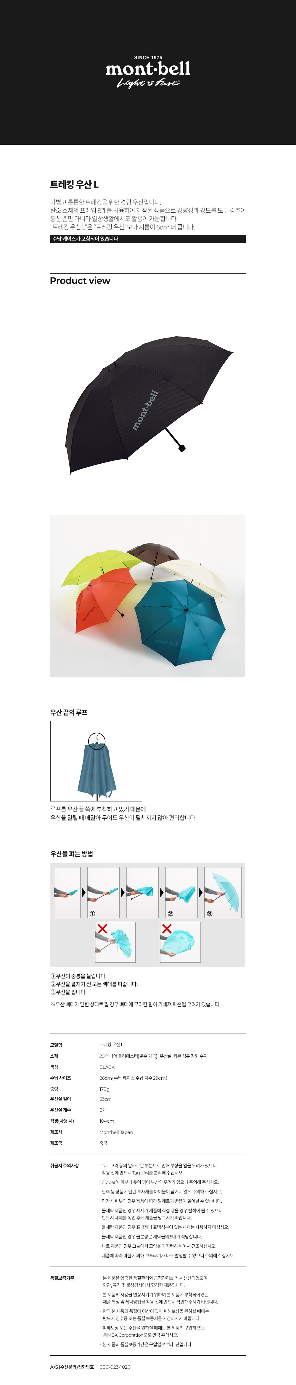 트레킹 우산 L BLACK
